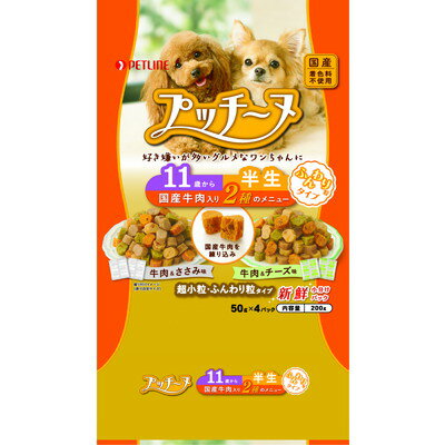 【お得な12個セット】【ペットライン】プッチーヌ 半生 11歳からふんわり粒 国産牛肉 200g（50g×4） ☆ペット用品 ※お取り寄せ商品【賞..