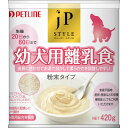 【お得な24個セット】【ペットライン】JPスタイル　幼犬用離乳食　420g ☆ペット用品 ※お取り寄せ商品【賞味期限：3ヵ月以上】【RCP】