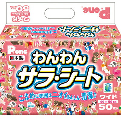 ◆特　長◆ うす型シーツ(ワイドサイズ)で、こまめに取り替えても経済的！おしっこを1回すると、同じシーツでしない子にピッタリです。かさばらず、ゴミの量が少ないのもうれしい。原料にリサイクル素材を使用しているので、地球にやさしいエコ商品です。 ◆メーカー◆ 第一衛材 株式会社 ※製造国または原産国：日本 ◆ご使用方法◆ 折りたたんでいるシートを伸ばして広げて下さい。不織布面を上にして、ペット用トイレ容器に敷きます。床に敷く場合は周りを汚すことがありますので、汚れてもよい場所に敷いてください。【お手入れ方法】使用後のペットシートに付着した大便は必ず取り除いて、ご家庭のトイレなどで処理してください。使用後のペットシートは汚れた部分を内側に丸め、不衛生にならないように処理してください。トイレにシートを捨てないでください。外出時に使ったペットシートは家庭に持ち帰って処理してください。処理の方法はお住まいの地域のルールに従ってください。【保管方法】高温、湿気の多い場所を避け、直射日光の当たらない場所に保管してください。製品はお子様の手の届かない場所に保管してください。本製品の空き袋をお子様のおもちゃにしないでください。 ◆その他・仕様◆ 【商品使用時サイズ】シートサイズ：44×59cm ◆成分、素材◆ ポリオレフィン系不織布、綿状パルプ、吸収紙、高分子吸水材、ポリエチレンフィルム、ホットメルト 【ご注意1】この商品はお取り寄せ商品です。ご注文されてから発送されるまで約10営業日(土日・祝を除く)いただきます。 【ご注意2】お取り寄せ商品以外の商品と一緒にお買い上げの場合は、全ての商品が揃い次第の発送となりますので、ご了承下さい。 ※メーカーによる商品リニューアルに伴い、パッケージ、品名、仕様（成分・香り・風味 等）、容量、JANコード 等が予告なく変更される場合がございます。予めご了承ください。 ※商品廃番・メーカー欠品など諸事情によりお届けできない場合がございます。 ※ご使用期限またはご賞味期限は、商品情報内に特に記載が無い場合、1年以上の商品をお届けしております。 商品区分：【ペット用品】【広告文責】株式会社メディスンプラス：0120-205-904 ※休業日 土日・祝祭日文責者名：稗圃 賢輔（管理薬剤師）