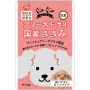 【スマック】ぐーぐー フリーズドライ 国産ささみ 40g ☆ペット用品 ※お取り寄せ商品【賞味期限：3ヵ月以上】【RCP】