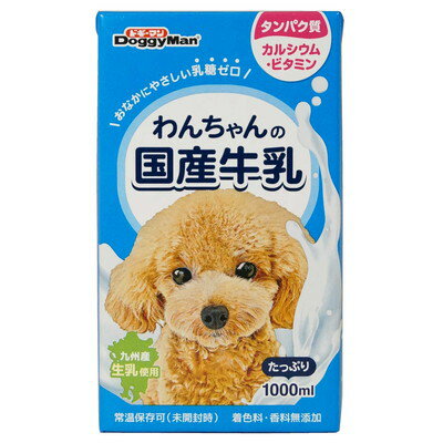 【ドギーマンハヤシ】わんちゃんの国産牛乳 1000ml ☆ペット用品 ※お取り寄せ商品【賞味期限：3ヵ月以上】