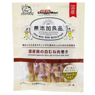 【ドギーマンハヤシ】無添加良品 国産鶏の白むね肉巻き 9本 ☆ペット用品 ※お取り寄せ商品【賞味期限：3ヵ月以上】