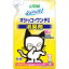 【ライオンペット】シュシュット！オシッコ・ウンチ専用 消臭剤 猫用 つめかえ用 280ml ☆ペット用品 ※お取り寄せ商品【RCP】