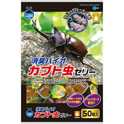 【マルカン】消臭バイオカブト虫ゼリー　16g×50個 ☆ペット用品 ※お取り寄せ商品【賞味期限：3ヵ月以上】【RCP】