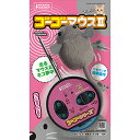 【マルカン】ゴーゴーマウスII 1個 ☆ペット用品 ※お取り寄せ商品