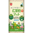 【4/29(月)迄クーポン配布中】【マルカン】ほこりが出にくい広葉樹マット 2kg ☆ペット用品 ※お取り寄せ商品【RCP】