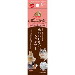 【マルカン】ミニマルサロン　パウダーシャンプー　1個 ☆ペット用品 ※お取り寄せ商品【RCP】