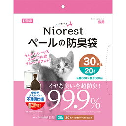 【4/29(月)迄クーポン配布中】【マルカン】ニオレスト ペールの防臭袋20L 30枚 猫用 ☆ペット用品 ※お取り寄せ商品【RCP】