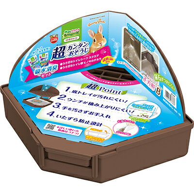 【マルカン】うさぎの超カンタンおそうじトイレ スクエアB 吸水消臭セット ☆ペット用品 ※お取り寄せ商品