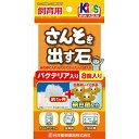 【ニチドウ】さんそを出す石 バクテリア入り 8個入り ☆ペット用品 ※お取り寄せ商品
