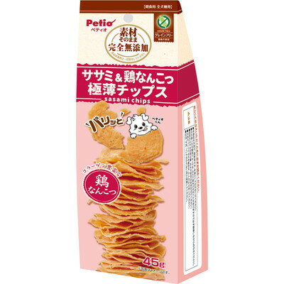 ◆特　長◆ 食品添加物完全無添加、鶏ササミと鶏なんこつのみを使用しました。パリッと食感でそのままでも、好みのサイズに割っても食べやすい極薄チップス。 【お客様へ】本商品は、賞味期限3ヵ月以上の商品をお届けしております。 ◆メーカー（※製造国または原産国）◆ 株式会社 ペティオ ※製造国または原産国：中国 ◆対象動物種・年齢◆ 犬 ◆給与方法・給与量◆ ※愛犬の健康状態、年齢、運動量を考慮したうえで別記の給与量を目安に1日1〜2回に分けてお与えください。 ◆原材料・成分◆ 【原材料】肉類(鶏ササミ・鶏軟骨)【保証成分】たん白質74.5％以上、脂質2.5％以上、粗繊維0.5％以下、灰分5.0％以下、水分12.0％以下【エネルギー】382kcal/100g ◆保存方法◆ ※直射日光・高温多湿の場所をさけて保存してください。※本品は水分を吸収しやすい性質を持っているため、開封後は必ず封をして冷暗所で保存し、なるべく早くお与えください。 ◆使用上の注意◆ ・本商品は犬用で、間食用です。主食として与えないでください。・犬の食べ方や習性によっては、のどに詰まらせることがありますので必ず観察しながらお与えください。・別記の与え方の給与量、および保存方法をお守りください。・子供がペットに与える場合は、大人が立ち会ってください。・幼児・子供・ペットのふれない所に保管してください。 【ご注意1】この商品はお取り寄せ商品です。ご注文されてから発送されるまで約10営業日(土日・祝を除く)いただきます。 【ご注意2】お取り寄せ商品以外の商品と一緒にお買い上げの場合は、全ての商品が揃い次第の発送となりますので、ご了承下さい。 ※メーカーによる商品リニューアルに伴い、パッケージ、品名、仕様（成分・香り・風味 等）、容量、JANコード 等が予告なく変更される場合がございます。予めご了承ください。 ※商品廃番・メーカー欠品など諸事情によりお届けできない場合がございます。 ※ご使用期限またはご賞味期限は、商品情報内に特に記載が無い場合、1年以上の商品をお届けしております。 商品区分：【ペットフード】【広告文責】株式会社メディスンプラス：0120-205-904 ※休業日 土日・祝祭日文責者名：稗圃 賢輔（管理薬剤師）