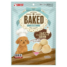 【マルカン サンライズ】BAKED　こんがりふっくらパン　プチ　ミルク味　100g ☆ペット用品 ※お取り寄せ商品【賞味期限：3ヵ月以上】【RCP】