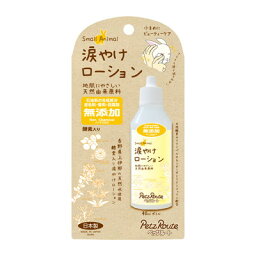 【ペッツルート】小動物用　涙やけローション　40ml ☆ペット用品 ※お取り寄せ商品【RCP】