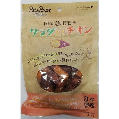 【ペッツルート】サラダ巻きチキン さつまいも 9本 ☆ペット用品 ※お取り寄せ商品【賞味期限：3ヵ月以上】