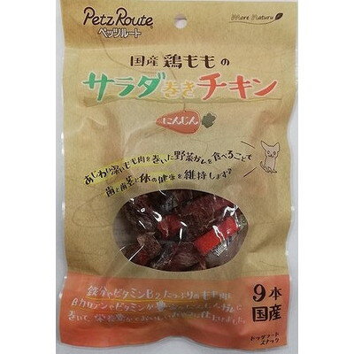 【ペッツルート】サラダ巻きチキン にんじん 9本 ☆ペット用品 ※お取り寄せ商品【賞味期限：3ヵ月以上】