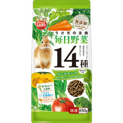 【マルカン】うさぎの毎日野菜14種 メンテナンス 850g ☆ペット用品 ※お取り寄せ商品【賞味期限：3ヵ月以上】