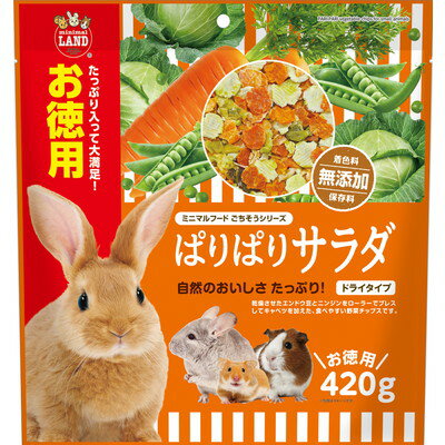 ぱりぱりサラダ お徳用 420g ☆ペット用品 ※お取り寄せ商品