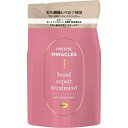 【P&G】パンテーンミラクルズ ボンドリペアシリーズ カラーシャイン&リペア トリートメント つめかえ用 350g