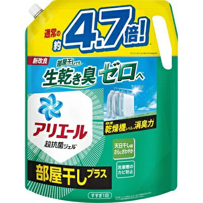 ◆特　長◆ 除湿乾燥機レベルの消臭パワーで冬の部屋干しも生乾き臭ゼロへ！（P&G調べ。ニオイの度合いにより、落ち方の程度は異なります。）暖房オフの部屋でも生乾き臭ゼロへ！洗濯槽の防カビOK（すべての菌の増殖を抑えるわけではありません。カビは除去できません。）消臭成分170％アップ！（自社従来品比）縦型・ドラム式OKすすぎ1回OK液性：弱アルカリ性つめかえ用 ◆メーカー◆ P＆Gジャパン合同会社 ※製造国または原産国：日本 ◆ご使用方法◆ ・必ず「アリエールジェル　部屋干しプラス」の容器に詰め替えてご使用下さい。・使用量の目安水30Lに対して、本品キャップ0.4杯。 ◆成分、素材◆ 界面活性剤（22％：ポリオキシエチレンアルキルエーテル、直鎖アルキルベンゼンスルホン酸塩）、安定化剤、分散剤、蛍光増白剤、酵素 ◆使用上の注意◆ 酸性タイプ・塩素系の製品と一緒に使う（混ぜる）と有害な塩素ガスが出て危険。まぜるな危険子供の手の届く所に置かない。認知症の方などの誤飲を防ぐため、置き場所に注意する。用途以外に使用しない。荒れ性の方や、長時間使う場合、また原液で使う場合は炊事用手袋を使う。使用後は水で手をよく洗い、クリームなどでお手入れをおすすめします。原液が洗濯機のフタについた時は、水ですぐ拭き取る。万一飲み込んだ場合は水を飲ませる、また、目に入った場合はこすらずに水でよく洗う等応急処置をし、医師に相談する。これは飲み物ではありません。 ※メーカーによる商品リニューアルに伴い、パッケージ、品名、仕様（成分・香り・風味 等）、容量、JANコード 等が予告なく変更される場合がございます。予めご了承ください。 ※商品廃番・メーカー欠品など諸事情によりお届けできない場合がございます。 ※ご使用期限またはご賞味期限は、商品情報内に特に記載が無い場合、1年以上の商品をお届けしております。 【広告文責】株式会社メディスンプラス：0120-205-904 ※休業日 土日・祝祭日