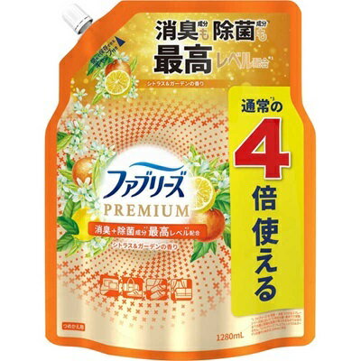 【P＆G】ファブリーズ W除菌＋消臭 プレミアム シトラス＆ガーデンの香り つめかえ用 4回分 1280ml