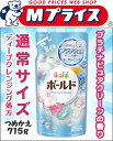 なんと!あの【P&G】ボールド 香りのサプリインジェル つめかえ用 通常サイズ 715g が「この価格!?」 ◆お取り寄せ商品【RCP】