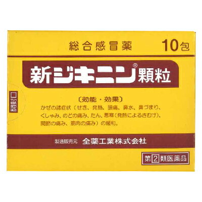 活用しよう「医療費控除制度」！ 一部の医薬品の場合、ご購入された金額がご自分と扶養家族の分も含めて年間で「合計10万円（税込）」を超えた場合、確定申告をすることにより、所得税が一部還付されたり、翌年の住民税が減額される制度があります。 対象品の情報など詳しくは厚生労働省か、最寄りの関係機関へお問い合わせください（※控除対象外の医薬品もございます）。 ◆特　長◆ 鎮咳剤ジヒドロコデインリン酸塩や解熱鎮痛剤アセトアミノフェン、鎮咳・去痰作用のある生薬カンゾウ(甘草)エキスなどの働きで、かぜに伴うせき、発熱、頭痛などの症状によく効くかぜ薬です。○解熱、鎮痛、抗炎症作用のほか、ジヒドロコデインリン酸塩とdl-メチルエフェドリン塩酸塩の配合により、鎮咳、去痰にもすぐれた作用を示します。○甘草の甘味により服用しやすく、また、携帯にも便利な分包顆粒です。○総合感冒薬 ◆メーカー（※製造国または原産国）◆ 全薬工業株式会社〒112-8650 東京都文京区大塚5丁目6-15お客様相談室 03-3946-3610受付時間 ： 9時から17時（土・日・祝日を除く） ※製造国または原産国：日本 ◆効能・効果◆ かぜの諸症状(せき、発熱、頭痛、鼻水、鼻づまり、くしゃみ、のどの痛み、たん、悪寒（発熱によるさむけ）、関節の痛み、筋肉の痛み)の緩和。 ◆用法・用量◆ 次の量を食後なるべく30分以内に服用してください。［年齢：1回量：1日服用回数］15才以上：1包：3回12才以上15才未満：2/3包：3回12才未満：服用しないこと＜用法・用量に関連する注意＞(1)小児に服用させる場合には、保護者の指導監督のもとに服用させてください。(2)本剤は水又はぬるま湯で服用してください。 ◆成　分◆ 1包1.5g中ジヒドロコデインリン酸塩 8mg、dl-メチルエフェドリン塩酸塩 20mg、カンゾウ(甘草)エキス 150mg(原生薬換算量 750mg)、アセトアミノフェン 300mg、クロルフェニラミンマレイン酸塩 2.5mg、無水カフェイン 25mg添加物としてタルク、ヒドロキシプロピルセルロース、D-マンニトール、ステアリン酸Mg、セルロース、白糖を含有します。 ◆使用上の注意◆ ●してはいけないこと(守らないと現在の症状が悪化したり、副作用・事故が起こりやすくなる。)1．次の人は服用しないでください。(1)本剤又は本剤の成分によりアレルギー症状を起こしたことがある人。(2)本剤又は他のかぜ薬、解熱鎮痛薬を服用してぜんそくを起こしたことがある人。(3)12才未満の小児。2．本剤を服用している間は、次のいずれの医薬品も使用しないでください。他のかぜ薬、解熱鎮痛薬、鎮静薬、鎮咳去痰薬、抗ヒスタミン剤を含有する内服薬等(鼻炎用内服薬、乗物酔い薬、アレルギー用薬等)3．服用後、乗物又は機械類の運転操作をしないでください。(眠気等があらわれることがある。)4．授乳中の人は本剤を服用しないか、本剤を服用する場合は授乳を避けてください。5．服用前後は飲酒しないでください。6．長期連用しないでください。■相談すること1．次の人は服用前に医師、薬剤師又は登録販売者に相談してください。(1)医師又は歯科医師の治療を受けている人。(2)妊婦又は妊娠していると思われる人。(3)高齢者。(4)薬などによりアレルギー症状を起こしたことがある人。(5)次の症状のある人。高熱、むくみ、排尿困難(6)次の診断を受けた人。甲状腺機能障害、糖尿病、心臓病、高血圧、肝臓病、腎臓病、胃・十二指腸潰瘍、緑内障、呼吸機能障害、閉塞性睡眠時無呼吸症候群、肥満症2．服用後、次の症状があらわれた場合は副作用の可能性があるので、直ちに服用を中止し、この添付文書を持って医師、薬剤師又は登録販売者に相談してください。［関係部位：症状］皮膚：発疹・発赤、かゆみ消化器：吐き気・嘔吐、食欲不振精神神経系：めまい泌尿器：排尿困難その他：過度の体温低下まれに下記の重篤な症状が起こることがあります。その場合は直ちに医師の診療を受けてください。［症状の名称：症状］ショック(アナフィラキシー)：服用後すぐに、皮膚のかゆみ、じんましん、声のかすれ、くしゃみ、のどのかゆみ、息苦しさ、動悸、意識の混濁等があらわれる。皮膚粘膜眼症候群(スティーブンス・ジョンソン症候群)、中毒性表皮壊死融解症、急性汎発性発疹性膿疱症：高熱、目の充血、目やに、唇のただれ、のどの痛み、皮膚の広範囲の発疹・発赤、赤くなった皮膚上に小さなブツブツ(小膿疱)が出る、全身がだるい、食欲がない等が持続したり、急激に悪化する。肝機能障害：発熱、かゆみ、発疹、黄疸(皮膚や白目が黄色くなる)、褐色尿、全身のだるさ、食欲不振等があらわれる。腎障害：発熱、発疹、尿量の減少、全身のむくみ、全身のだるさ、関節痛(節々が痛む)、下痢等があらわれる。間質性肺炎：階段を上ったり、少し無理をしたりすると息切れがする・息苦しくなる、空せき、発熱等がみられ、これらが急にあらわれたり、持続したりする。偽アルドステロン症、ミオパチー：手足のだるさ、しびれ、つっぱり感やこわばりに加えて、脱力感、筋肉痛があらわれ、徐々に強くなる。ぜんそく：息をするときゼーゼー、ヒューヒューと鳴る、息苦しい等があらわれる。再生不良性貧血：青あざ、鼻血、歯ぐきの出血、発熱、皮膚や粘膜が青白くみえる、疲労感、動悸、息切れ、気分が悪くなりくらっとする、血尿等があらわれる。無顆粒球症：突然の高熱、さむけ、のどの痛み等があらわれる。呼吸抑制：息切れ、息苦しさ等があらわれる。3．服用後、次の症状があらわれることがあるので、このような症状の持続又は増強が見られた場合には、服用を中止し、この添付文書を持って医師、薬剤師又は登録販売者に相談してください。便秘、口のかわき、眠気4．5〜6回服用しても症状がよくならない場合は服用を中止し、この添付文書を持って医師、薬剤師又は登録販売者に相談してください。 ◆保管及び取扱い上の注意◆ (1)直射日光のあたらない湿気の少ない涼しい所に保管してください。(2)小児の手のとどかない所に保管してください。(3)他の容器に入れかえないでください。(誤用の原因になったり品質が変わる。)(4)1包を分割した残りを服用する場合には、袋の口を折り返して保管し、2日以内に服用してください。(5)使用期限を過ぎた製品は、服用しないでください。 ※その他、医薬品は使用上の注意をよく読んだ上で、それに従い適切に使用して下さい。 【お客様へ】 お薬に関するご相談がございましたら、こちらへお問い合わせください。 ※パッケージデザイン等が予告なく変更される場合もあります。 ※商品廃番・メーカー欠品など諸事情によりお届けできない場合がございます。 ※ご使用期限またはご賞味期限は、商品情報内に特に記載が無い場合、1年以上の商品をお届けしております。 商品区分：【第(2)類医薬品】【広告文責】株式会社メディスンプラス：0120-205-904 ※休業日 土日・祝祭日文責者名：稗圃 賢輔（管理薬剤師）【市販薬における医療費控除制度について】 「セルフメディケーション」とは、世界保健機関（WHO）において、 「自分自身の健康に責任を持ち、軽度な身体の不調は自分で手当てすること」...と定義されています。 ●従来の医療費控除制度 　1年間（1月1日〜12月31日）に自己負担した医療費が、自分と扶養家族の分を合わせて「合計10万円(税込)」を 　超えた場合、確定申告することにより、所得税が一部還付されたり、翌年の住民税が減額される制度のこと。 　治療のために市販されているOTC医薬品（一般用医薬品）をご購入された代金も、この医療費控除制度の 　対象となります。 ●セルフメディケーション税制（医療費控除の特例） 　同様に、厚生労働省が定めた「一部のOTC医薬品（※）」の年間購入額が「合計1万2,000円(税込)」を超えた 　場合に適用される制度のこと。 　　※一般用医薬品のうち、医療用から転用された成分を含むもの。いわゆる「スイッチOTC」。 　　　ただし、全てのスイッチOTCが控除の対象品というわけではなく、あくまで “一部のみ” なのでご注意。 　　　→【クリック】当店で販売中の「セルフメディケーション税制対象医薬品」はコチラ！ 　2017年1月1日から2021年12月31日までの間に、対象となる医薬品の 　購入費用として、年間1万2,000円(税込)を超えて支払った場合、 　その購入費用のうち「1万2,000円を超えた差額」が課税所得から 　控除される対象となります。　 　 ※対象の金額の上限は「8万8,000円(税込)＝10万円分(税込)をご購入された場合」となります。 　2017年1月からスタート（2017年分の確定申告から適用可）。 　なお、2017年分の確定申告の一般的な提出時期は「2018年2月16日から3月15日迄」です。 【解　説】━━━━━━━━━━━━━━━━━━━━━━━━━━━━━━━━━━━━━ 　つまり、これまで1年間に自己負担した医療費の合計が10万円（税込）を越えることが 　無かった方でも、“厚生労働省が指定した対象の医薬品”をご購入されている方であれば、 　合計1万2,000円(税込)から控除の適用を受けられる可能性がある・・・ということ！ 　━━━━━━━━━━━━━━━━━━━━━━━━━━━━━━━━━━━━━━━━ 【お客様へ】「具体的な減税効果」「確定申告の方法」など、その他の詳細は、最寄りの関係機関にお問い合わせください。 【お客様へ】本商品は医薬品です。 商品名に付記されてございます【リスク分類】をよくご確認の上、ご購入下さい。 また、医薬品は使用上の注意をよく読んだ上で、それに従い適切に使用して下さい。 ※医薬品のご購入について(1)：医薬品をご購入できるのは“18歳以上の楽天会員さま”のみとなっております。 ※医薬品のご購入について(2)：医薬品ごとに購入数の制限を設けております。 【医薬品による健康被害の救済に関する制度】医薬品副作用被害救済制度に基づき、独立行政法人 医薬品医療機器総合機構（救済制度窓口 0120-149-931）へご相談ください。 【広告文責 株式会社メディスンプラス】フリーダイヤル：0120−205−904（※土日・祝祭日は休業）管理薬剤師：稗圃賢輔（薬剤師免許証 第124203号 長崎県） ※相談応需可能時間：営業時間内 【お客様へ】お薬に関するご相談がございましたら、こちらへお問い合わせください。