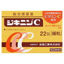 【第(2)類医薬品】【全薬工業】ジキニンC 22包【成分により1個限り】【セルフメディケーション税制 対象品】