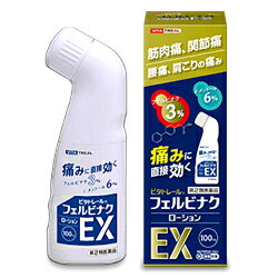 【第2類医薬品】【ビタトレール】ビタトレール フェルビナクローションEX 100mL【セルフメディケーション税制 対象品】のサムネイル