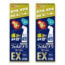 【第2類医薬品】【ビタトレール】ビタトレール フェルビナクローションEX 100mL×2個セット【セルフメディケーション税制 対象品】