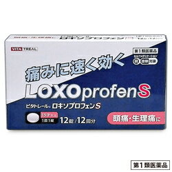 ◆特　長◆ ビタトレール　ロキソプロフェンSは、胃への刺激が少なく、眠くなる成分（鎮静催眠成分） を含まない、ロキソプロフェンナトリウム水和物の解熱鎮痛薬(解熱剤)です。1回1錠で、熱や痛みの元 （プロスタグランジン）を抑え、解熱・鎮痛に速く効く、淡赤色の錠剤です。【効能・効果】●頭痛・歯痛・抜歯後の疼痛・咽喉痛・耳痛・関節痛・神経痛・腰痛・筋肉痛・肩こり痛・打撲痛・骨折痛・ねんざ痛・月経痛（生理痛）・外傷痛の鎮痛●悪寒・発熱時の解熱第1類医薬品。1日2回、なるべく空腹時をさけて水又はぬるま湯で服用してください。服用間隔は4時間以上おいてください。（※15歳未満の小児の方は服用しないでください）。 【只今キャンペーン中】本商品を1個お買い上げ毎に、「おまかせ歯ブラシ（※カラー・毛先の硬さ・種類は選べません）」を1つプレゼント！ もちろん、まとめ買いされたりセットをご購入されますと、その内容に応じて特典が増えますよ〜！ ◆メーカー（※製造国または原産国）◆ 新日製薬株式会社〒502-0038 岐阜県岐阜市長良法久寺町16番地お客様相談室 0120-723-211 受付時間 ： 10時〜16時（土・日・祝日を除く） ※製造国または原産国：日本 ◆効能・効果◆ ●頭痛・歯痛・抜歯後の疼痛・咽喉痛・耳痛・関節痛・神経痛・腰痛・筋肉痛・肩こり痛・打撲痛・骨折痛・ねんざ痛・月経痛（生理痛）・外傷痛の鎮痛●悪寒・発熱時の解熱 ◆用法・用量◆ 症状があらわれた時、次の量を、なるべく空腹時をさけて水又はぬるま湯で服用してください。［年齢：1回量：服用回数］成人（15才以上）：1錠：通常1日2回までとしますが、再度症状があらわれた場合には3回目を服用できます。服用間隔は4時間以上おいてください15才未満：服用しないでください。＜用法・用量に関連する注意＞(1)用法・用量を厳守してください。(2)錠剤の入っているPTPシートの凸部を指先で強く押して裏面のアルミ箔を破り、取り出してお飲みください。（誤ってそのまま飲み込んだりすると食道粘膜に突き刺さる等思わぬ事故につながります。） ◆成　分◆ 1錠中ロキソプロフェンナトリウム水和物 68.1mg（ロキソプロフェンナトリウムとして60mg）添加物：ヒドロキシプロピルセルロース、CMC-Ca、トウモロコシデンプン、ステアリン酸Mg、無水ケイ酸、乳糖水和物、セルロース、三二酸化鉄＜成分・分量に関連する注意＞錠剤により添加物による赤い斑点がみられることがあります。 ◆使用上の注意◆ ●してはいけないこと（守らないと現在の症状が悪化したり、副作用・事故が起こりやすくなる） 1．次の人は服用しないこと(1)本剤又は本剤の成分によりアレルギー症状を起こしたことがある人。(2)本剤又は他の解熱鎮痛薬、かぜ薬を服用してぜんそくを起こしたことがある人。(3)15才未満の小児。(4)医療機関で次の治療を受けている人。胃・十二指腸潰瘍、肝臓病、腎臓病、心臓病(5)医師から赤血球数が少ない（貧血）、血小板数が少ない（血が止まりにくい、血が出やすい）、白血球数が少ない等の血液異常（血液の病気）を指摘されている人。(6)出産予定日12週以内の妊婦。2．本剤を服用している間は、次のいずれの医薬品も服用しないこと他の解熱鎮痛薬、かぜ薬、鎮静薬3．服用前後は飲酒しないこと4．長期連続して服用しないこと（3〜5日間服用しても痛み等の症状が繰り返される場合には、服用を中止し、医師の診療を受けること） ●相談すること 1．次の人は服用前に医師、歯科医師又は薬剤師に相談すること(1)医師又は歯科医師の治療を受けている人。(2)妊婦又は妊娠していると思われる人。(3)授乳中の人。(4)高齢者。(5)薬などによりアレルギー症状を起こしたことがある人。(6)次の診断を受けた人。気管支ぜんそく、潰瘍性大腸炎、クローン病、全身性エリテマトーデス、混合性結合組織病(7)次の病気にかかったことのある人。胃・十二指腸潰瘍、肝臓病、腎臓病、血液の病気2．服用後、次の症状があらわれた場合は副作用の可能性があるので、直ちに服用を中止し、この文書を持って医師、歯科医師又は薬剤師に相談すること(1)本剤のような解熱鎮痛薬を服用後、過度の体温低下、虚脱（力が出ない）、四肢冷却（手足が冷たい）等の症状があらわれた場合。(2)服用後、消化性潰瘍、むくみがあらわれた場合。また、まれに消化管出血（血を吐く、吐き気・嘔吐、腹痛、黒いタール状の便、血便等があらわれる）、消化管穿孔（消化管に穴があくこと。吐き気・嘔吐、激しい腹痛等があらわれる）、小腸・大腸の狭窄・閉塞（吐き気・嘔吐、腹痛、腹部膨満等があらわれる）の重篤な症状が起こることがある。その場合は直ちに医師の診療を受けること。(3)服用後、次の症状があらわれた場合［関係部位：症状］皮膚：発疹・発赤、かゆみ消化器：吐き気・嘔吐、食欲不振、胸やけ、腹痛、胃部不快感、腹部膨満、口内炎、消化不良精神神経系：めまい、頭痛、眠気、しびれ循環器：動悸、血圧上昇その他：胸痛、倦怠感、顔面のほてり、発熱、貧血、血尿まれに下記の重篤な症状が起こることがある。その場合は直ちに医師の診療を受けること。［症状の名称：症状］ショック（アナフィラキシー）：服用後すぐに、皮膚のかゆみ、じんましん、声のかすれ、くしゃみ、のどのかゆみ、息苦しさ、動悸、意識の混濁等があらわれる。血液障害：のどの痛み、発熱、全身のだるさ、顔やまぶたのうらが白っぽくなる、出血しやすくなる（歯茎の出血、鼻血等）、青あざができる（押しても色が消えない）等があらわれる。皮膚粘膜眼症候群（スティーブンス・ジョンソン症候群）、中毒性表皮壊死融解症：高熱、目の充血、目やに、唇のただれ、のどの痛み、皮膚の広範囲の発疹・発赤等が持続したり、急激に悪化する。腎障害：発熱、発疹、尿量の減少、全身のむくみ、全身のだるさ、関節痛（節々が痛む）、下痢等があらわれる。うっ血性心不全：全身のだるさ、動悸、息切れ、胸部の不快感、胸が痛む、めまい、失神等があらわれる。間質性肺炎：階段を上ったり、少し無理をしたりすると息切れがする・息苦しくなる、空せき、発熱等がみられ、これらが急にあらわれたり、持続したりする。肝機能障害：発熱、かゆみ、発疹、黄疸（皮膚や白目が黄色くなる）、褐色尿、全身のだるさ、食欲不振等があらわれる。横紋筋融解症：手足・肩・腰等の筋肉が痛む、手足がしびれる、力が入らない、こわばる、全身がだるい、赤褐色尿等があらわれる。無菌性髄膜炎：首すじのつっぱりを伴った激しい頭痛、発熱、吐き気・嘔吐等があらわれる。（このような症状は、特に全身性エリテマトーデス又は混合性結合組織病の治療を受けている人で多く報告されている）ぜんそく：息をするときゼーゼー、ヒューヒューと鳴る、息苦しい等があらわれる。3．服用後、次の症状があらわれることがあるので、このような症状の持続又は増強が見られた場合には、服用を中止し、この文書を持って医師又は薬剤師に相談すること口のかわき、便秘、下痢4．1〜2回服用しても症状がよくならない場合（他の疾患の可能性も考えられる）は服用を中止し、この文書を持って医師、歯科医師又は薬剤師に相談すること ◆保管及び取扱い上の注意◆ (1)直射日光の当たらない湿気の少ない涼しい所に保管してください。(2)小児の手の届かない所に保管してください。(3)他の容器に入れ替えないでください（誤用の原因になったり品質が変わります。）。(4)使用期限を過ぎた製品は服用しないでください。 ※その他、医薬品は使用上の注意をよく読んだ上で、それに従い適切に使用して下さい。 ※ 添付文書←詳細の商品情報はこちら 【お客様へ】 お薬に関するご相談がございましたら、こちらへお問い合わせください。 ※パッケージデザイン等が予告なく変更される場合もあります。 ※商品廃番・メーカー欠品など諸事情によりお届けできない場合がございます。 ※ご使用期限またはご賞味期限は、商品情報内に特に記載が無い場合、1年以上の商品をお届けしております。 商品区分：【第1類医薬品】【広告文責】株式会社メディスンプラス：0120-205-904 ※休業日 土日・祝祭日文責者名：稗圃 賢輔（管理薬剤師）【市販薬における医療費控除制度について】 「セルフメディケーション」とは、世界保健機関（WHO）において、 「自分自身の健康に責任を持ち、軽度な身体の不調は自分で手当てすること」...と定義されています。 ●従来の医療費控除制度 　1年間（1月1日〜12月31日）に自己負担した医療費が、自分と扶養家族の分を合わせて「合計10万円(税込)」を 　超えた場合、確定申告することにより、所得税が一部還付されたり、翌年の住民税が減額される制度のこと。 　治療のために市販されているOTC医薬品（一般用医薬品）をご購入された代金も、この医療費控除制度の 　対象となります。 ●セルフメディケーション税制（医療費控除の特例） 　同様に、厚生労働省が定めた「一部のOTC医薬品（※）」の年間購入額が「合計1万2,000円(税込)」を超えた 　場合に適用される制度のこと。 　　※一般用医薬品のうち、医療用から転用された成分を含むもの。いわゆる「スイッチOTC」。 　　　ただし、全てのスイッチOTCが控除の対象品というわけではなく、あくまで “一部のみ” なのでご注意。 　　　→【クリック】当店で販売中の「セルフメディケーション税制対象医薬品」はコチラ！ 　2017年1月1日から2021年12月31日までの間に、対象となる医薬品の 　購入費用として、年間1万2,000円(税込)を超えて支払った場合、 　その購入費用のうち「1万2,000円を超えた差額」が課税所得から 　控除される対象となります。　 　 ※対象の金額の上限は「8万8,000円(税込)＝10万円分(税込)をご購入された場合」となります。 　2017年1月からスタート（2017年分の確定申告から適用可）。 　なお、2017年分の確定申告の一般的な提出時期は「2018年2月16日から3月15日迄」です。 【解　説】━━━━━━━━━━━━━━━━━━━━━━━━━━━━━━━━━━━━━ 　つまり、これまで1年間に自己負担した医療費の合計が10万円（税込）を越えることが 　無かった方でも、“厚生労働省が指定した対象の医薬品”をご購入されている方であれば、 　合計1万2,000円(税込)から控除の適用を受けられる可能性がある・・・ということ！ 　━━━━━━━━━━━━━━━━━━━━━━━━━━━━━━━━━━━━━━━━ 【お客様へ】「具体的な減税効果」「確定申告の方法」など、その他の詳細は、最寄りの関係機関にお問い合わせください。 【お客様へ】本商品は“第1類医薬品”です。 商品名に付記されてございます【リスク分類】をよくご確認の上、ご購入下さい。 また、医薬品は使用上の注意をよく読んだ上で、それに従い適切に使用して下さい。 ※医薬品のご購入について(1)：医薬品をご購入できるのは“18歳以上の楽天会員さま”のみとなっております。 ※医薬品のご購入について(2)：医薬品ごとに購入数の制限を設けております。 【重要】2014年6月12日施行の改正薬事法により第1類医薬品のご購入方法が変わります。 Step(1)：お客様がご注文されますと、『購入履歴画面』において、当店の薬剤師からの注意事項とご質問の有無のご確認とともに『承諾するボタン』が表示されるようになります。 　↓ Step(2)：お客様は『購入履歴画面』での注意事項をご確認後、必ず5営業日以内に『承諾するボタン』を押してください。 　↓ Step(3)：当店がお客様の『承諾するボタン』のご入力を確認後、ご注文を正式に承ります。 ※最初にご注文された時点では、まだお取引は正式にスタートしておりません。上記のStep(3)まで進んだ後、はじめて正式にご注文を承ります。 ※第1類医薬品に限らず、お取引に関しまして重要なご案内をメールでお知らせする場合がございます。当店でお買い物される場合は、ご利用のメーラーは「楽天市場からのメール」または「当店からのメール」を“必ず”受信するように設定してください。 ※Step(2)で「承諾した」ボタンのご入力が確認できない等、当店の薬剤師が不適当と判断致しました場合は、ご注文をキャンセルとさせていただきます。 【医薬品による健康被害の救済に関する制度】医薬品副作用被害救済制度に基づき、独立行政法人 医薬品医療機器総合機構（救済制度窓口 0120-149-931）へご相談ください。 【広告文責 株式会社メディスンプラス】フリーダイヤル：0120−205−904（※土日・祝祭日は休業）管理薬剤師：稗圃賢輔（薬剤師免許証 第124203号 長崎県） ※相談応需可能時間：営業時間内 【お客様へ】お薬に関するご相談がございましたら、こちらへお問い合わせください。