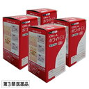 【第3類医薬品】【ビタトレール】ビタトレール ホワイトEX 120錠 (L-システイン配合・ビタミンC主薬製剤) ×4個セット