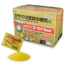 【第(2)類医薬品】【定形外郵便☆送料無料】【ビタトレール】総合かぜ薬 ビタトレール ゴールドA微粒 44包 (総合感冒薬)【セルフメディケーション税制 対象品...