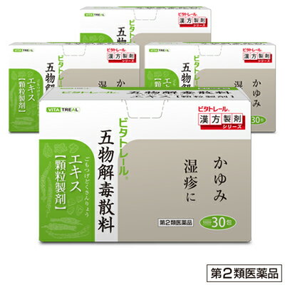 【第2類医薬品】【ビタトレールの漢方薬】五物解毒散料エキス 顆粒製剤 30包×4個セット (ごもつげどく..