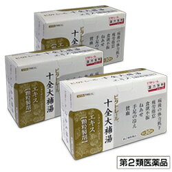 十全大補湯エキス 顆粒製剤 30包 ×3個セット (じゅうぜんたいほとう/ジュウゼンタイホトウ)