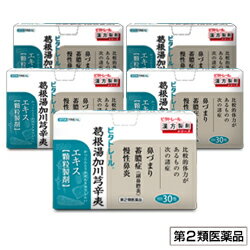 【第2類医薬品】【ビタトレールの漢方薬】葛根湯加川キュウ辛夷 エキス 顆粒製剤 30包 ×5個セット (かっこんとうかせ…