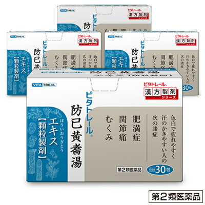 活用しよう「医療費控除制度」！一部の医薬品の場合、ご購入された金額がご自分と扶養家族の分も含めて年間で「合計10万円（税込）」を超えた場合、確定申告をすることにより、所得税が一部還付されたり、翌年の住民税が減額される制度があります。対象品の情報など詳しくは厚生労働省か、最寄りの関係機関へお問い合わせください（※控除対象外の医薬品もございます）。◆特　長◆ビタトレール漢方薬シリーズ。防已黄耆湯エキス　顆粒　(ぼういおうぎとう/ボウイオウギトウ)。本剤は、漢方の古典「金匱要略」に収載されている防已黄耆湯に準拠して製造されたエキス顆粒剤です。【効能・効果】色白で疲れやすく、汗のかきやすい傾向のある次の諸症：肥満症（筋肉にしまりのない、いわゆる水ぶとり）、関節痛、むくみ1回量を調節することで、2歳以上の小児の方からご使用いただけます。（※2歳未満の小児には使用しないでください。）30包入り（10日分）第2類医薬品。【只今キャンペーン中】本商品を1個お買い上げ毎に、「おまかせ歯ブラシ（※カラー・毛先の硬さ・種類は選べません）」を1つプレゼント！もちろん、まとめ買いされたりセットをご購入されますと、その内容に応じて特典が増えますよ〜！ ◆メーカー（※製造国または原産国）◆東洋漢方製薬株式会社〒584−0022 大阪府富田林市中野町東2丁目1番16号お客様相談室 ： 0120-00-1040（フリーダイヤル）受付時間 ： 9：00〜17：00（土・日・祝日を除く）※製造国または原産国：日本◆効能・効果◆色白で疲れやすく、汗のかきやすい傾向のある次の諸症：肥満症（筋肉にしまりのない、いわゆる水ぶとり）、関節痛、むくみ◆用法・用量◆下記の量を食前又は食間に水又は温湯にて服用して下さい。なお、添付のサジはすり切り約1.0gです。［年齢：1回量：1日服用回数］大人（15才以上）：1包 または1.50g：3回15才未満7才以上：2／3包 または1.00g：3回7才未満4才以上：1／2包 または0.75g：3回4才未満2才以上：1／3包 または0.50g：3回2才未満：服用しないこと＜用法・用量に関連する注意＞小児に服用させる場合には、保護者の指導監督のもとに服用させること。※分包タイプ商品には、サジは添付されません。◆成分・分量◆本品1日量4.5g中「日本薬局方 ボウイ 2.50g、日本薬局方 オウギ 2.50g、日本薬局方 ビャクジュツ 1.50g、日本薬局方 ショウキョウ 0.50g、日本薬局方 タイソウ 1.50g、日本薬局方 カンゾウ 0.75g」より製した水製乾燥エキス 1.6g添加物として、乳糖、メタケイ酸アルミン酸Mg、部分アルファー化デンプン、ステアリン酸Mgを含有する。◆使用上の注意◆■相談すること1．次の人は服用前に医師、薬剤師又は登録販売者に相談すること(1)医師の治療を受けている人。(2)妊婦又は妊娠していると思われる人。(3)今までに薬などにより発疹・発赤、かゆみ等を起こしたことがある人。2．服用後、次の症状があらわれた場合は副作用の可能性があるので、直ちに服用を中止し、この文書を持って医師、薬剤師又は登録販売者に相談すること［関係部位：症状］皮膚：発疹・発赤、かゆみ消化器：食欲不振、胃部不快感まれに下記の重篤な症状が起こることがあります。その場合は直ちに医師の診療を受けること。［症状の名称：症状］間質性肺炎：階段を上ったり、少し無理をしたりすると息切れがする・息苦しくなる、空せき、発熱等がみられ、これらが急にあらわれたり、持続したりする。肝機能障害：発熱、かゆみ、発疹、黄疸（皮膚や白目が黄色くなる）、褐色尿、全身のだるさ、食欲不振等があらわれる。3．1ヵ月位服用しても症状がよくならない場合は服用を中止し、この文書を持って医師、薬剤師又は登録販売者に相談すること◆保管及び取扱い上の注意◆(1)直射日光の当たらない湿気の少ない涼しい所に密栓して保管すること。(2)小児の手の届かない所に保管すること。(3)他の容器に入れ替えないこと。(4)本剤は生薬を原料としたエキスを用いた製品ですから、製品により色調や味が多少異なることがありますが、効果には変わりありません。※その他、医薬品は使用上の注意をよく読んだ上で、それに従い適切に使用して下さい。※添付文書←詳細の商品情報はこちら【お客様へ】お薬に関するご相談がございましたら、こちらへお問い合わせください。※メーカーによる商品リニューアルに伴い、パッケージ、品名、仕様（成分・香り・風味 等）、容量、JANコード 等が予告なく変更される場合がございます。予めご了承ください。※商品廃番・メーカー欠品など諸事情によりお届けできない場合がございます。※ご使用期限またはご賞味期限は、商品情報内に特に記載が無い場合、1年以上の商品をお届けしております。商品区分：【第2類医薬品】【広告文責】株式会社メディスンプラス：0120-205-904 ※休業日 土日・祝祭日文責者名：稗圃 賢輔（管理薬剤師）【お客様へ】本商品は医薬品です。 商品名に付記されてございます【リスク分類】をよくご確認の上、ご購入下さい。 また、医薬品は使用上の注意をよく読んだ上で、それに従い適切に使用して下さい。 ※医薬品のご購入について(1)：医薬品をご購入できるのは“18歳以上の楽天会員さま”のみとなっております。 ※医薬品のご購入について(2)：医薬品ごとに購入数の制限を設けております。 【医薬品による健康被害の救済に関する制度】医薬品副作用被害救済制度に基づき、独立行政法人 医薬品医療機器総合機構（救済制度窓口 0120-149-931）へご相談ください。 【広告文責 株式会社メディスンプラス】フリーダイヤル：0120−205−904（※土日・祝祭日は休業）管理薬剤師：稗圃賢輔（薬剤師免許証 第124203号 長崎県） ※相談応需可能時間：営業時間内 【お客様へ】お薬に関するご相談がございましたら、こちらへお問い合わせください。