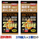 【第2類医薬品】【ビタトレール】ビタトレール 防風通聖散Z錠 (満量処方) 378錠 が、2個まとめ買いセットなら送料無料!【セルフメディケーション税制 対象品...