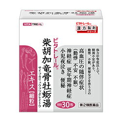 【第2類医薬品】【はじめてのビタトレール☆毎日ポイント2倍】なんと！あの【ビタトレールの漢方薬】ビタトレール 柴胡加竜骨牡蛎湯エキス細粒　30包...のお試しバージョンが送料無料！※1家族様1個、初回限定！【RCP】