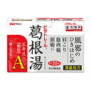 活用しよう「医療費控除制度」！一部の医薬品の場合、ご購入された金額がご自分と扶養家族の分も含めて年間で「合計10万円（税込）」を超えた場合、確定申告をすることにより、所得税が一部還付されたり、翌年の住民税が減額される制度があります。対象品の情報など詳しくは厚生労働省か、最寄りの関係機関へお問い合わせください（※控除対象外の医薬品もございます）。◆特　長◆ビタトレール漢方製剤シリーズより、“眠くならない”風邪薬の登場です。お忙しい方、まだまだ頑張らないといけない方に。かぜに／肩こりに。葛根湯は漢方の原典である「傷寒論」「金匱要略」に収載の代表的な薬です。このような方に：＊熱があって、背筋がぞくぞくする寒けや、頭痛のかぜの症状に。＊肩こり、筋肉痛、手や肩の痛みに。満量処方。眠くなる成分は入っていません。ご家庭・職場の、かぜ薬の常備薬としても是非。◆メーカー（※製造国又は原産国：日本）◆御所薬舗株式会社〒639-2225 奈良県御所市1207番地お客様相談室 ： 0745-62-3388受付時間 ： 午前9時から午後5時（土・日・祝日を除く）◆効能効果◆感冒、鼻かぜ、頭痛、肩こり、筋肉痛、手や肩の痛み◆用法用量◆1日3回、次の量を食前又は食間に水又は白湯にて服用してください。食間とは、食後2〜3時間を指します。＊成人（15歳以上）：1回1袋＊15歳未満 7 歳以上 ：2／3包＊7 歳未満 4 歳以上：1／2包＊4 歳未満 2 歳以上：1／3包＊2 歳未満： 1／4包※定められた量を厳守してください。※小児に服用させる場合には、保護者の指導監督のもとに服用させること。※1歳未満の乳児には、医師の診療を受けさせることを優先し、やむを得ない場合にのみ服用させること。◆成分・分量◆【本剤3包（1包1.5g）中】日局カッコン 4.0g、 日局シャクヤク 2.0g、日局マオウ 3.0g、 日局カンゾウ 2.0g、日局タイソウ 3.0g、日局ショウキョウ 1.0g、日局ケイヒ 2.0g・・・より抽出した葛根湯エキス粉末1700mgを含有しています（※満量処方）。※添加物として乳糖水和物、D-マンニトール、ヒドロキシプロピルセルロース、ステアリン酸マグネシウムを含みます。※本剤は天然物（生薬）のエキスを用いていますので、顆粒の色が多少異なることがありますが効能・効果にはかわりありません。※水分が付きますと、品質の劣化をまねきますので、誤って水滴を落としたり、ぬれた手で触れないでください。※湿気などにより薬が固化することがありますので、1包を分割した残りを服用する場合には、袋の口を折り返して保管し、なるべく1日以内に服用してください。◆保管及び取扱い上の注意◆（1）直射日光の当たらない湿気の少ない涼しい所に保管すること。（2）小児の手の届かない所に保管すること。（3）他の容器に入れ替えないこと（誤用の原因になったり品質が変わる）。（4）使用期限を過ぎた製品は服用しないでください。※添付文書←詳細の商品情報はこちら【お客様へ】お薬に関するご相談がございましたら、こちらへお問い合わせください。※パッケージデザイン等が予告なく変更される場合もあります。※商品廃番・メーカー欠品など諸事情によりお届けできない場合がございます。※ご使用期限またはご賞味期限は、商品情報内に特に記載が無い場合、1年以上の商品をお届けしております。商品区分：【第2類医薬品】【広告文責】株式会社メディスンプラス：0120-205-904 ※休業日 土日・祝祭日文責者名：稗圃 賢輔（管理薬剤師）