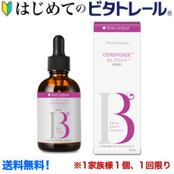 なんと！あのCEセラム（美容液） セレブロシド 60ml ...のお試しバージョンが送料無料！※1家族様1個、初回限定！