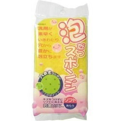 なんと！あののKS301 泡だつスポンジ：ソフトが「この価格！？」※カラーおまかせ※お取り寄せ商品