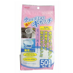 なんと！あののKA710 兼用水切りネット（50枚入）が「この価格！？」※お取り寄せ商品