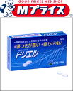 【第(2)類医薬品】【なんと!訳ありワゴンセール☆外箱に傷みあり】【エスエス製薬】ドリエル 12錠(使用期限:2020年4月)【RCP】