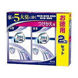 特報！なんと！あの置き型ファブリーズ 無香タイプ つけかえ用 130g×2個パック が～“お一人さま1個限定”でお試し特価！