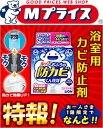 特報!なんと!あの【ライオン】ルックおふろの防カビくん煙剤 5g が〜“お一人さま1個限定”でお試し特価! 【RCP】