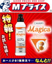 特報!なんと!あの【ライオン】CHARMY Magica(チャーミー マジカ)スプラッシュオレンジの香り 本体 230ml が?“お一人さま1個限定”でお試し特価! ※お取り寄せ商品【RCP】