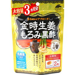 特報！なんと！あの【ユニマットリケン】金時生姜もろみ黒酢大容量 186粒 が～“お一人さま1個限定”でお試し価格！※お取り寄せ商品