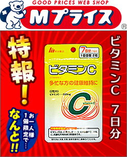 特報！なんと！ あのお手軽サプリ【明治薬品】栄養機能食品 ビタミンC 7日分（1日2粒 計14粒） が〜“お一人さま1個限定”でお試し特価！【RCP】【02P06Aug16】【02P03Sep16】