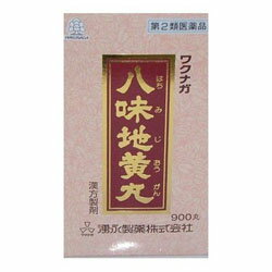 特報！なんと！あのワクナガ 八味地黄丸 900丸 が～“お一人さま1個限定”でお試し特価！※お取り寄せになる場合もございます