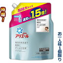 特報！なんと！あの【P＆G】アリエール ダニよけプラス つめかえ用 超特大サイズ 1．36kg が～“お一人さま1個限定”でお試し価格！【RCP】